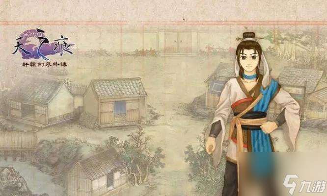 《轩辕剑3外传-天之痕》游戏攻略 探究天之痕的历史背景与游戏玩法技巧