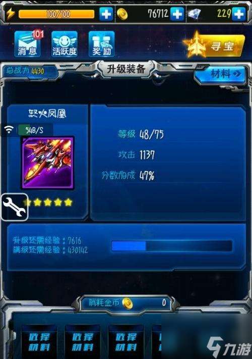 《雷霆战机》新手战神版本装备选择指南 从稀有度到适用性全面解析新手战神装备怎么选