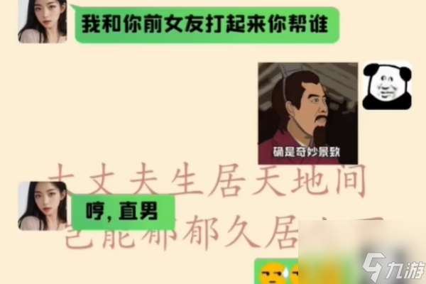 我的侦探笔记钢铁直男通关攻略