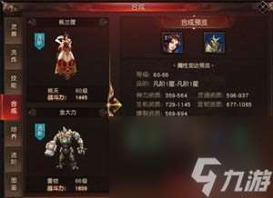 镇魔曲网游灵兽合成攻略,镇魔曲网游 灵兽合成攻略 轻松打造最强伙伴