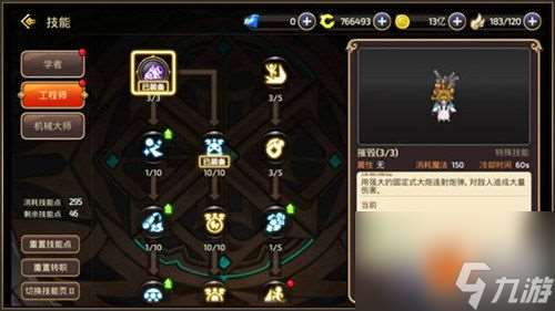 机核网游戏攻略,攻略 掌握技巧 轻松成为游戏大师