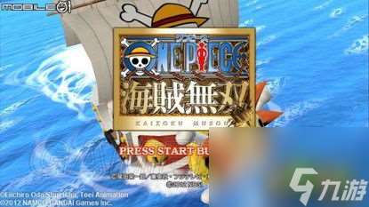 海贼王游戏单机版攻略 成为大海贼的秘诀