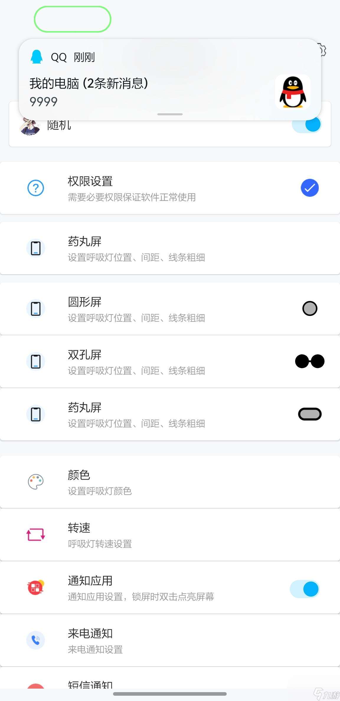 energyring会有什么提醒 energyring呼吸灯是什么功能  详细介绍