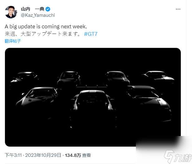 山内一典 《GT赛车7》大型更新即将在本周上线