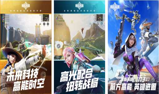 類以吃雞的游戲下載推薦 2023高人氣槍戰手游排行榜