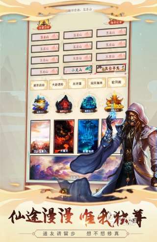 修真者的游戲有哪些 可玩性高的修真者手游推薦2023