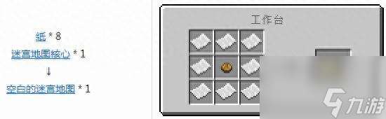 mc地图有什么用 mc地图怎么合成