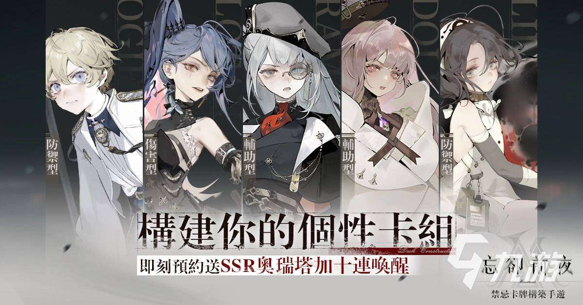 忘却前夜怎么下载 忘却前夜手游下载推荐