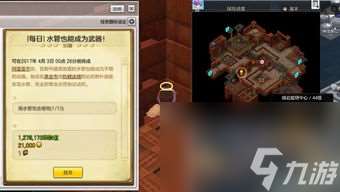 冒险岛网游任务攻略 成为任务大师的秘诀