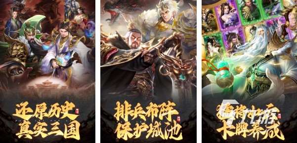 有哪些好玩的戰(zhàn)略三國手游 熱門的策略三國游戲前5名推薦2023