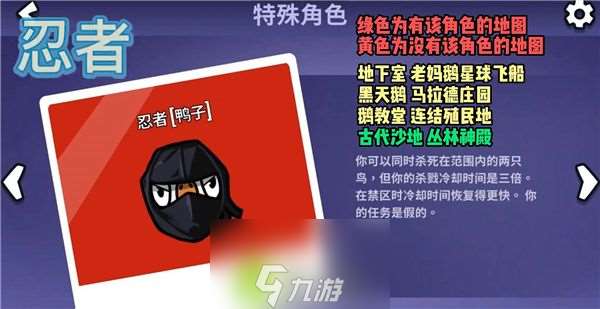 鵝鴨殺忍者怎么玩-鵝鴨殺忍者玩法攻略技巧