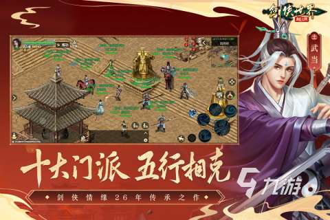 2023游戲排行榜網絡游戲角色扮演推薦 熱門的角色扮演游戲有哪幾款