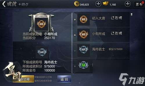 皇图手游升级攻略 快速提升角色实力的秘诀