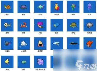 怪怪水族館寵物圖鑒-寵物介紹大全 待收藏