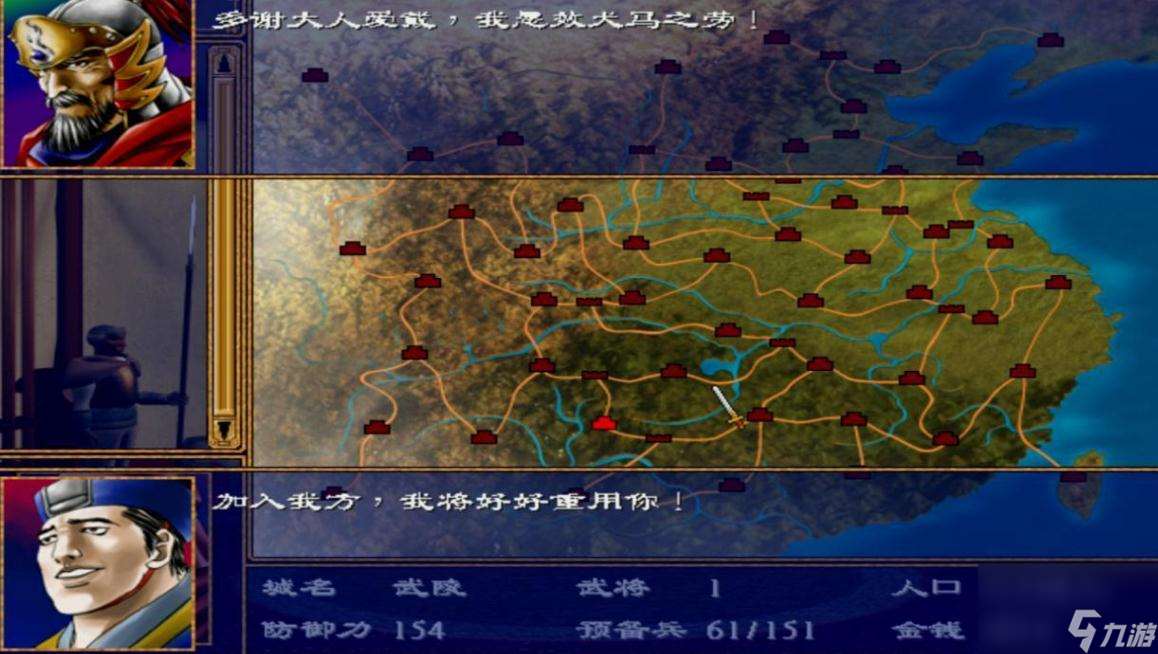 三國群英傳2蠻兵被什么克制了