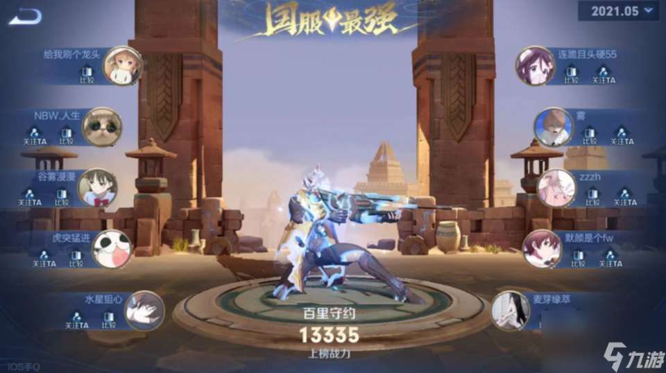 百里守约的大闪操作还是需要技巧的 六尾一针见血地指出