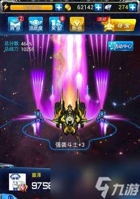 《雷霆战机》游戏战神配装攻略 怎么搭配最强战神装备 游戏高手来推荐