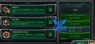 星际争霸1单机任务攻略, 横扫星海的单人任务攻略