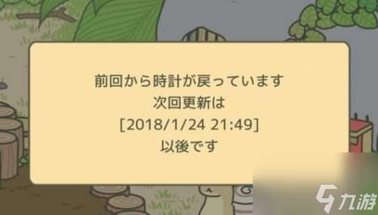 旅行青蛙修改時間弊端介紹修改時間有什么懲罰