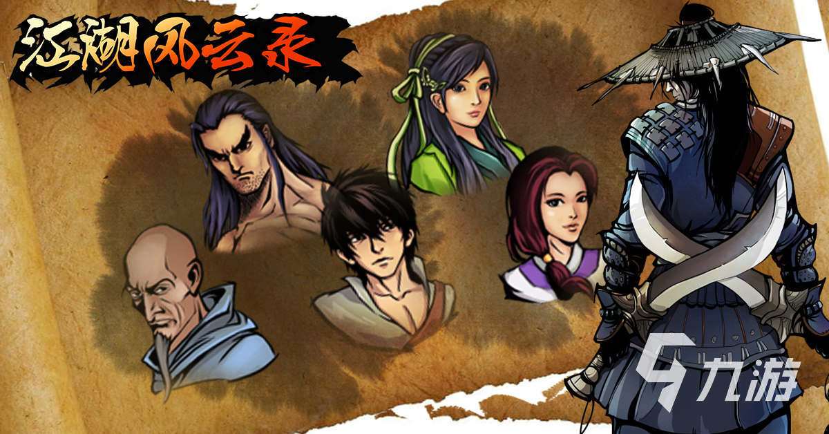 类似风云单机游戏推荐2023 热门的单机武侠类游戏合集