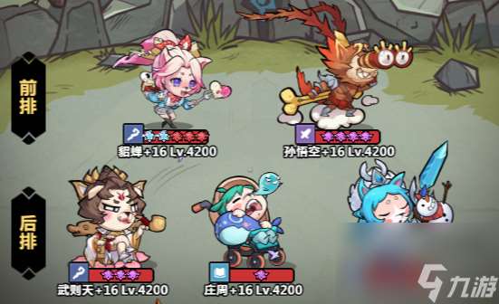 暴走军团庄周阵容配队攻略