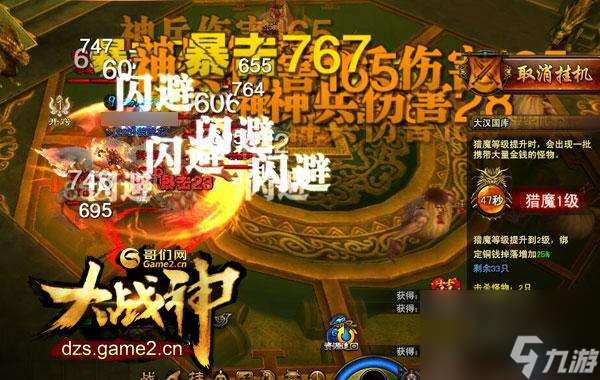 为什么玩家能够闯过大战神 大战神的伙伴都有谁  已推荐