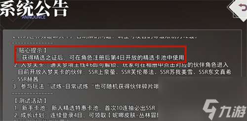 开启条件介绍 命运神界精选卡池多少级开启