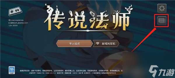 传说法师兑换码怎么兑换 传说法师最新兑换码介绍