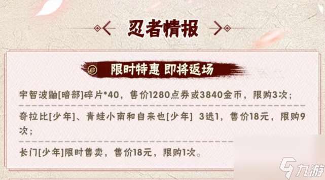 三個六一忍者一起返場 穢土迪達拉穿墻修復 但仍有遺留