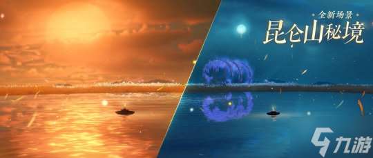 全新场景昆仑山秘境开放游览 三界约会圣地邀君共赏