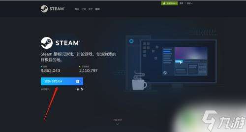 steam删除后安装不了怎么搞 steam安装游戏错误解决方法