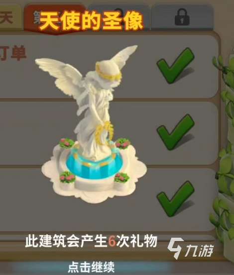 守护球球道具介绍 守护球球道具有哪些