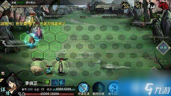 网游之撩汉江湖攻略,攻略 网游之撩汉江湖秘籍