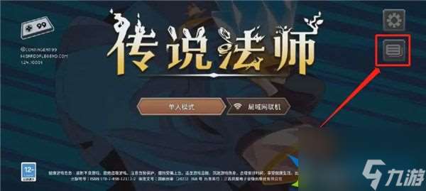 传说法师兑换码怎么兑换 传说法师最新兑换码介绍