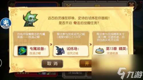 dota1骨法出装攻略 dota1骨法怎么玩