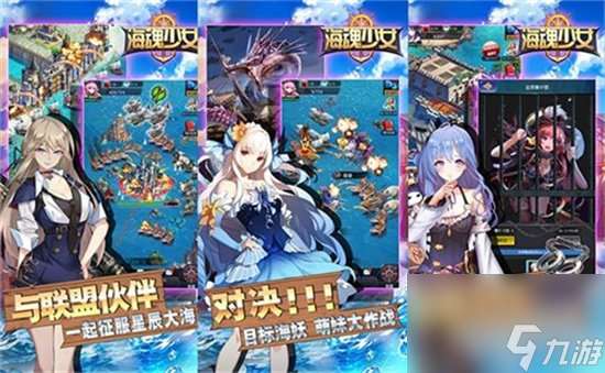海魂少女最强阵容怎么搭配最强阵容搭配推荐