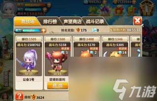 网游战就战攻略, 攻略与技巧 赢得荣耀与尊重