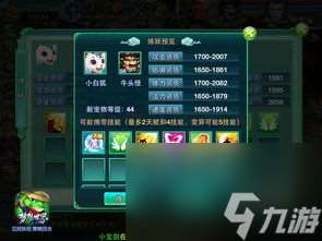 梦想世界网游阴阳攻略,梦想世界网游 掌握阴阳 攻略新境界