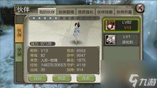 天龙网游升级攻略 快速突破关卡 成为游戏大师