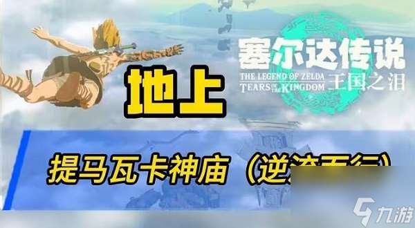 提馬瓦卡神廟怎么過