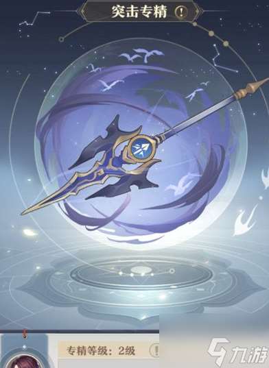 元尊手游源师专精怎么提升 一共有多少种方法