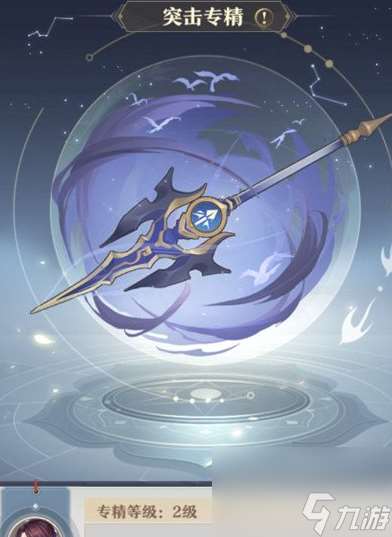 元尊手游源师专精怎么提升 一共有多少种方法