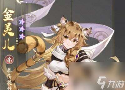 元尊手游金灵儿阵容怎么搭配 阵容搭配技巧推荐