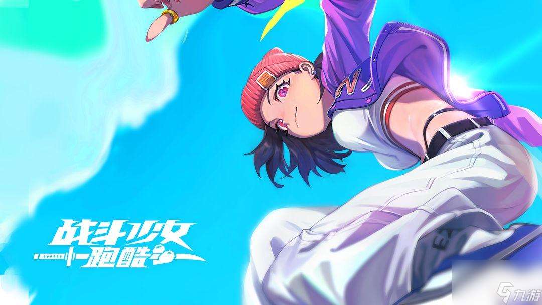 你经常玩哪个跑酷手游 跑酷手游你只知道天天酷跑吗  科普