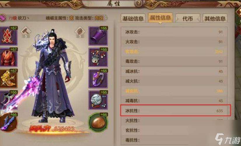 天龙女抗性怎么加最合适