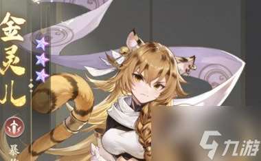 元尊手游金灵儿阵容怎么搭配 阵容搭配技巧推荐