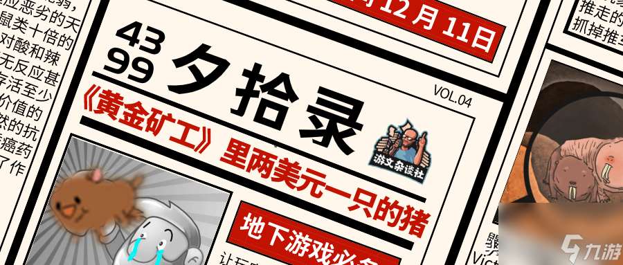 你玩过黄金矿工吗 掘地类游戏小知识  待收藏