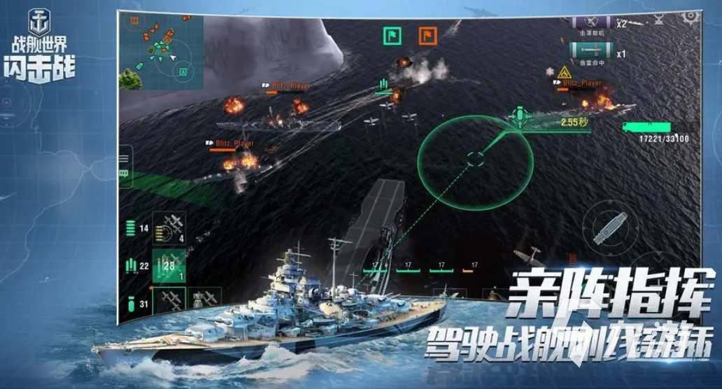 戰艦手游哪個最好玩 2023熱門的戰艦游戲下載大全