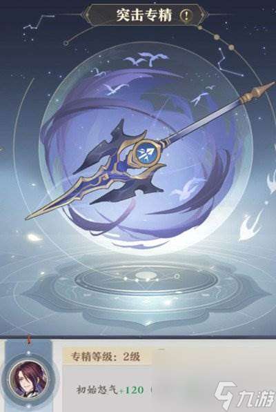 元尊手游源师专精怎么提升 一共有多少种方法