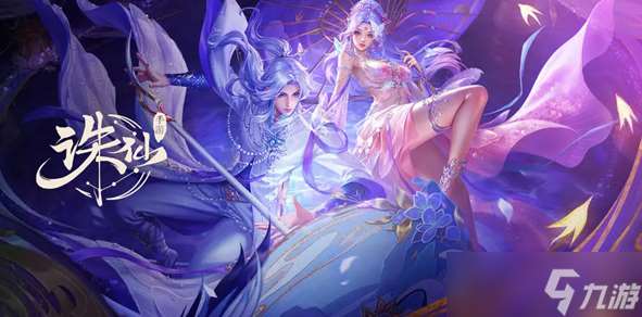 诛仙兑换码2023介绍